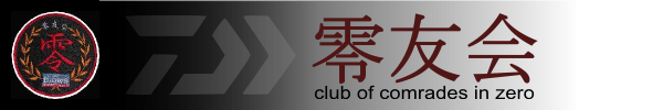 零友会公式ホームページ